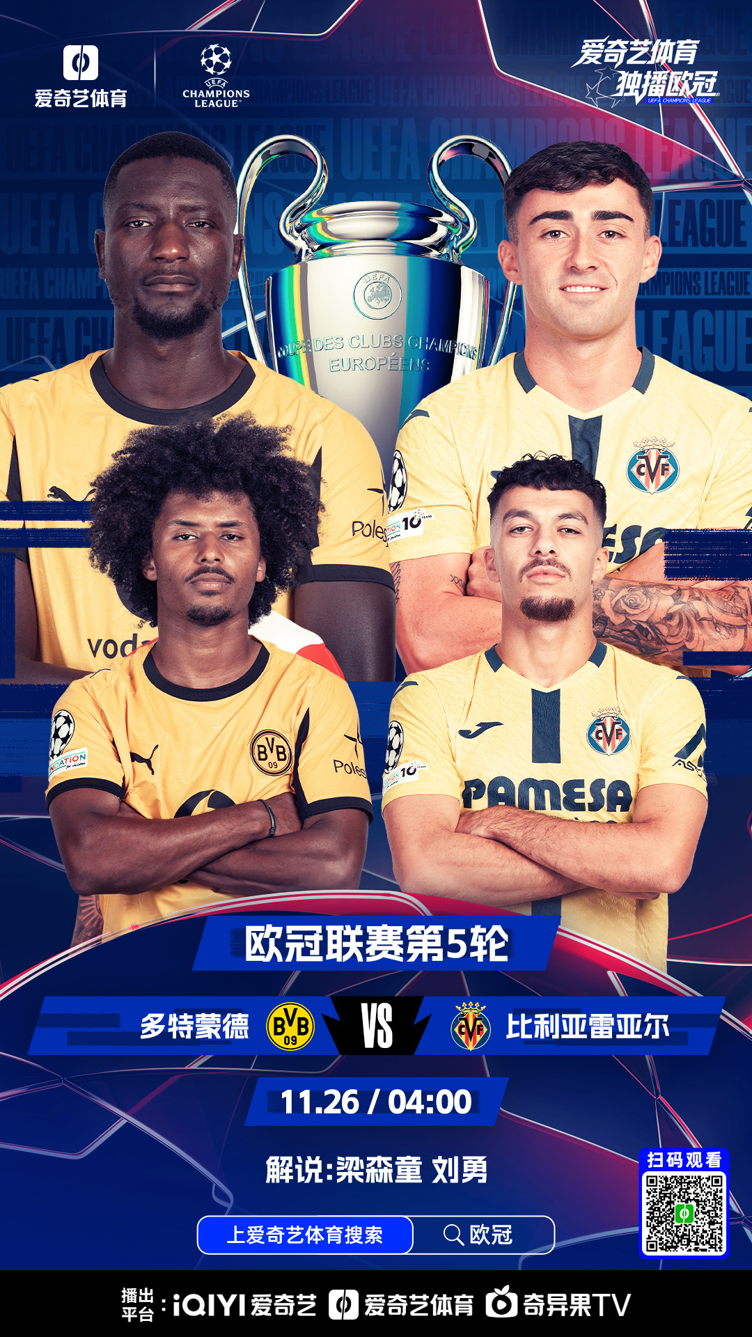 爱游戏包含比利亚雷亚尔转会期豪取连胜赛前洛杉矶湖人队长鼓劲，现场解说直呼：埃因霍温绝杀压哨的词条
